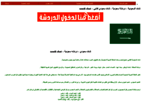 Chat-saudi.net thumbnail