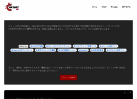 Chatgptjapan.org thumbnail