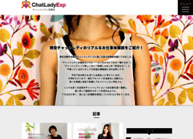 Chatlady-taiken.net thumbnail