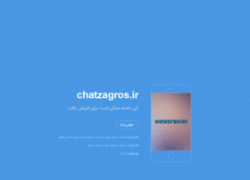 Chatzagros.ir thumbnail