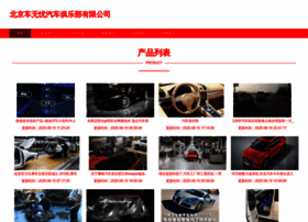 Che51.com.cn thumbnail