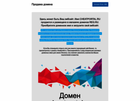 Cheatportal.ru thumbnail Cheatportal.ru thumbnail