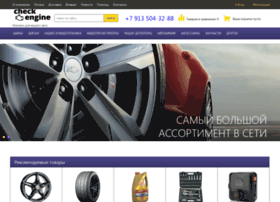Check-engine.ru thumbnail Check-engine.ru thumbnail
