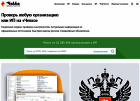 Checko.ru thumbnail Checko.ru thumbnail