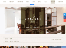 Chelsea Gifu Com At Wi 岐阜美容院 Chelsea チェルシー 公式ホームページ