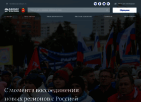Chelyabinsk.er.ru thumbnail