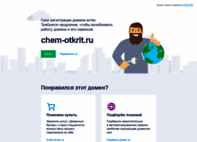 Chem-otkrit.ru thumbnail Chem-otkrit.ru thumbnail