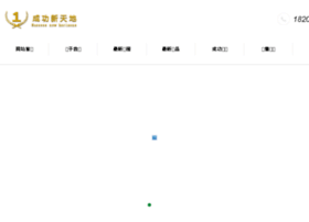 Chenanzhi.net.cn thumbnail