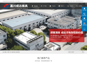 Chengda-mould.com thumbnail