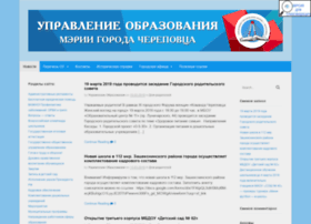 Cherepovets.edu35.ru thumbnail