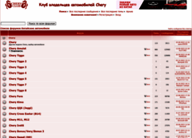 Chery-club.ru thumbnail Chery-club.ru thumbnail