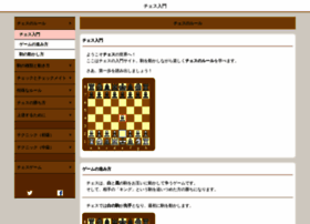 Chess-primer.jp thumbnail