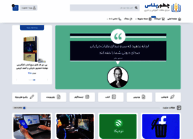 Chetorplus.ir thumbnail