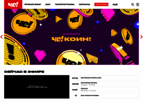 Chetv.ru thumbnail Chetv.ru thumbnail