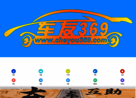 Cheyou369.com thumbnail