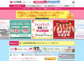 Chibakogyo-bank.co.jp thumbnail