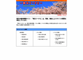 Chichibu-enavi.jp thumbnail