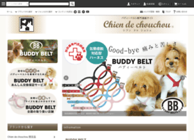 Chien De Chouchou Com At Wi Buddybelt バディーベルト 犬用品は吉祥寺のペットサロン シアンドゥシュシュ