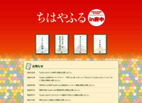Chihaya-fuchu.com thumbnail