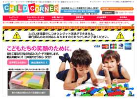 Child-corner.com thumbnail