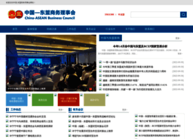 China-aseanbusiness.org.cn thumbnail