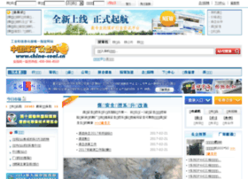 China-coal.cn thumbnail