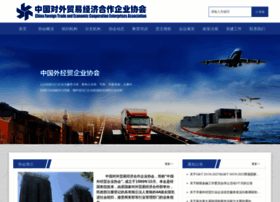 China-commerce.org.cn thumbnail