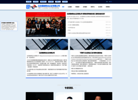 China-isc.org.cn thumbnail