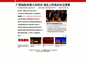 China-lottery.net thumbnail