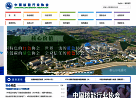 China-nea.cn thumbnail