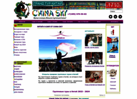 China-sky.ru thumbnail