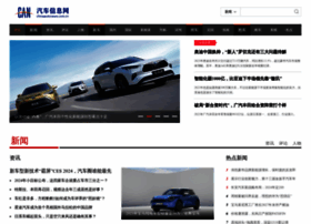 Chinaautonews.com.cn thumbnail