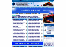 Chinabidding.org.cn thumbnail