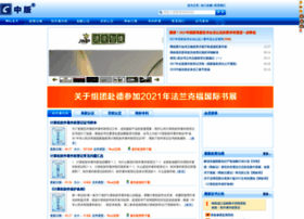 Chinacopyright.org.cn thumbnail