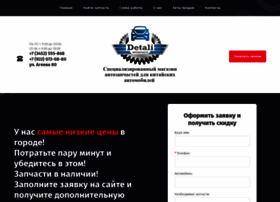 Chinadetali.ru thumbnail