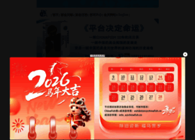 Chinafish.cn thumbnail