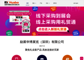 Chinagiftsfair.com thumbnail