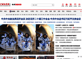 Chinanews.com.cn thumbnail