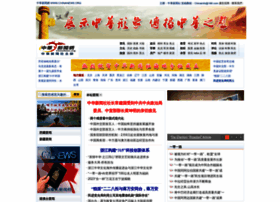 Chinanews.org thumbnail