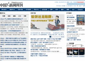 Chinanewsweek.com.cn thumbnail
