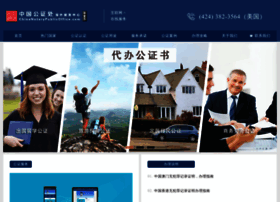 Chinanotarypublicoffice.com thumbnail