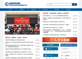 Chinanpo.gov.cn thumbnail Chinanpo.gov.cn thumbnail