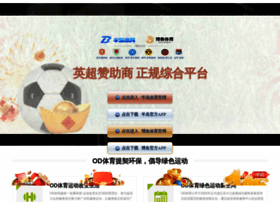 Chinaopenclub.com thumbnail