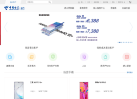 Chinatelecom.com.mo thumbnail
