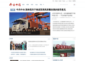 Chinatoday.com.cn thumbnail