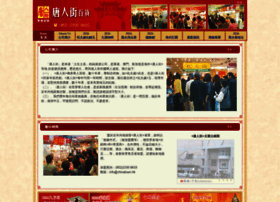 Chinatown.hk thumbnail