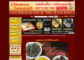 Chinatownyaowarach.com thumbnail Chinatownyaowarach.com thumbnail
