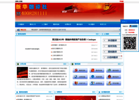 Chinatranslation.cn thumbnail