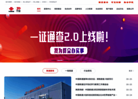 Chinaunicom.com.cn thumbnail