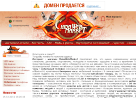 Chinawebmarket.ru thumbnail